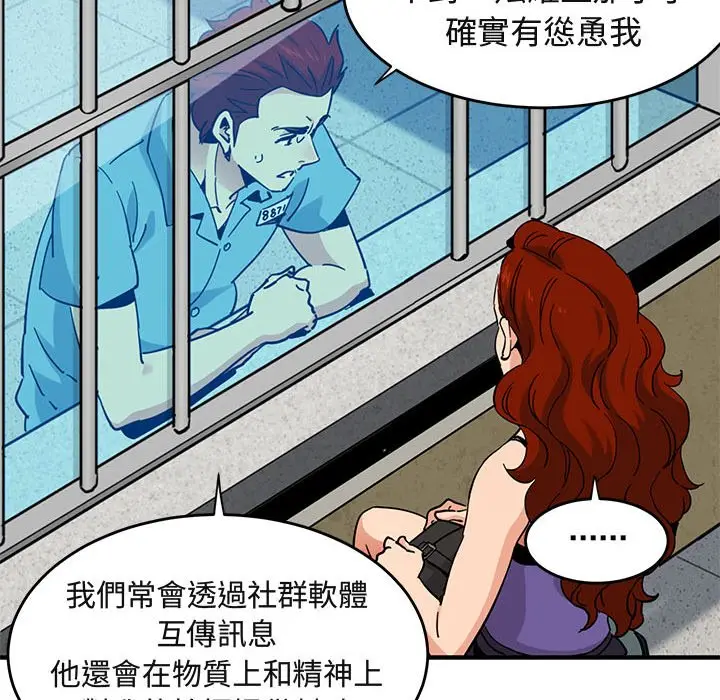 漫画《保镖真难当！》第44话第22张图