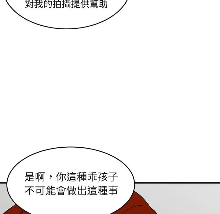漫画《保镖真难当！》第44话第23张图