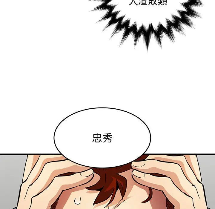 漫画《保镖真难当！》第44话第33张图