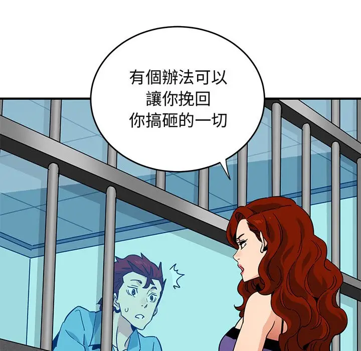 漫画《保镖真难当！》第44话第35张图