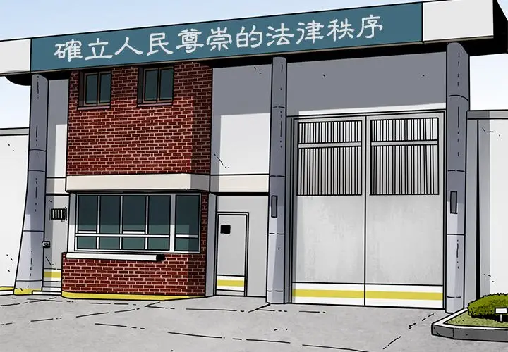 漫画《保镖真难当！》第44话第4张图