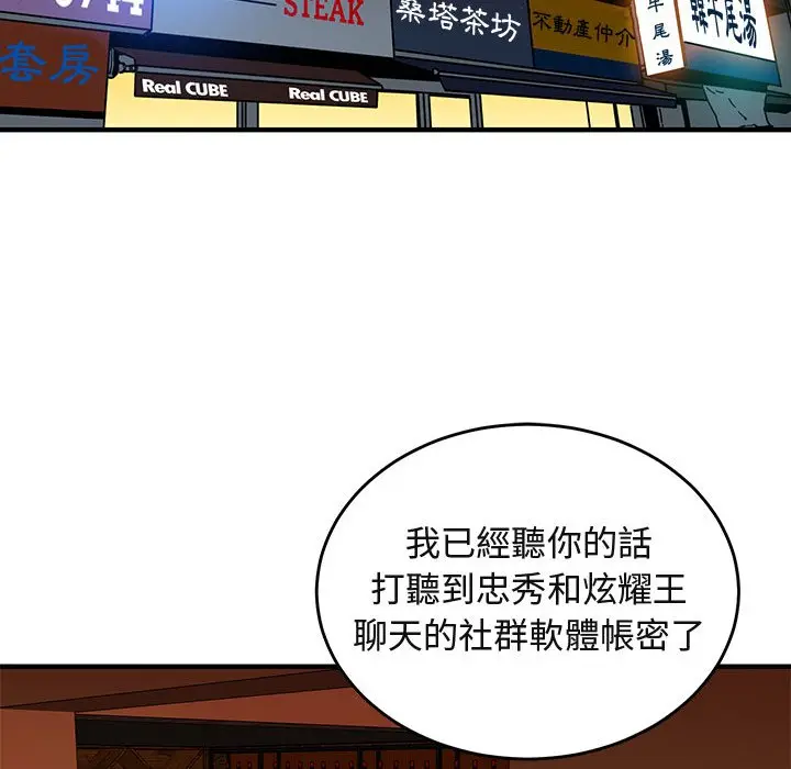 漫画《保镖真难当！》第44话第40张图