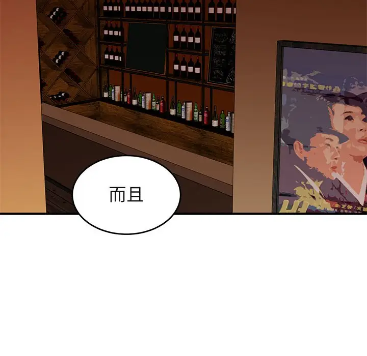 漫画《保镖真难当！》第44话第41张图