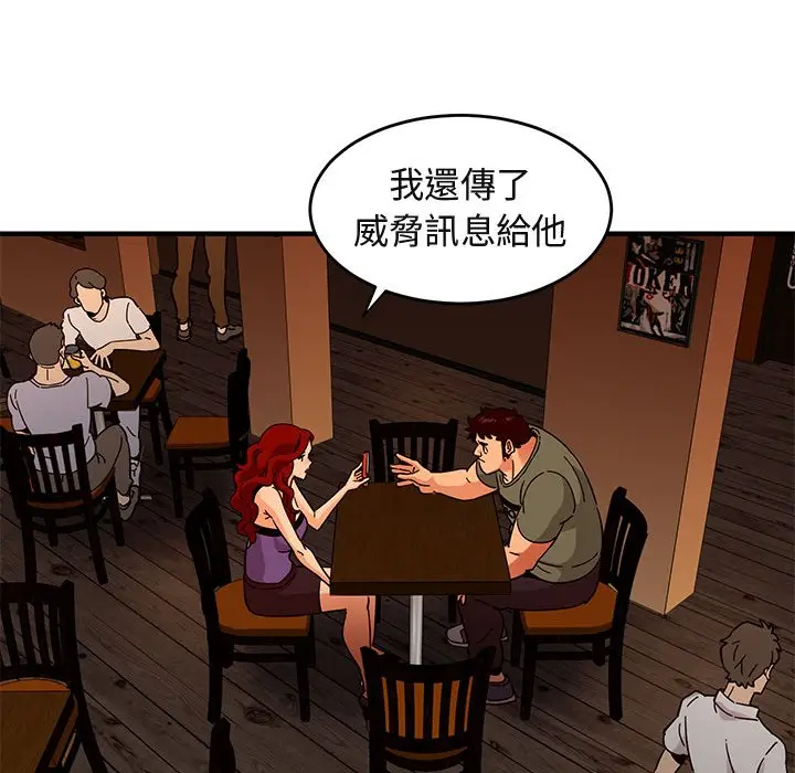 漫画《保镖真难当！》第44话第42张图
