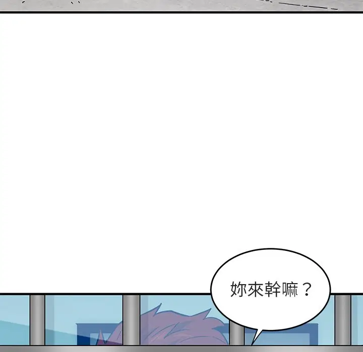 漫画《保镖真难当！》第44话第5张图
