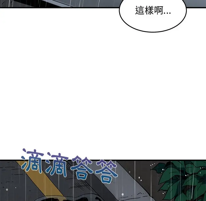 漫画《保镖真难当！》第44话第56张图