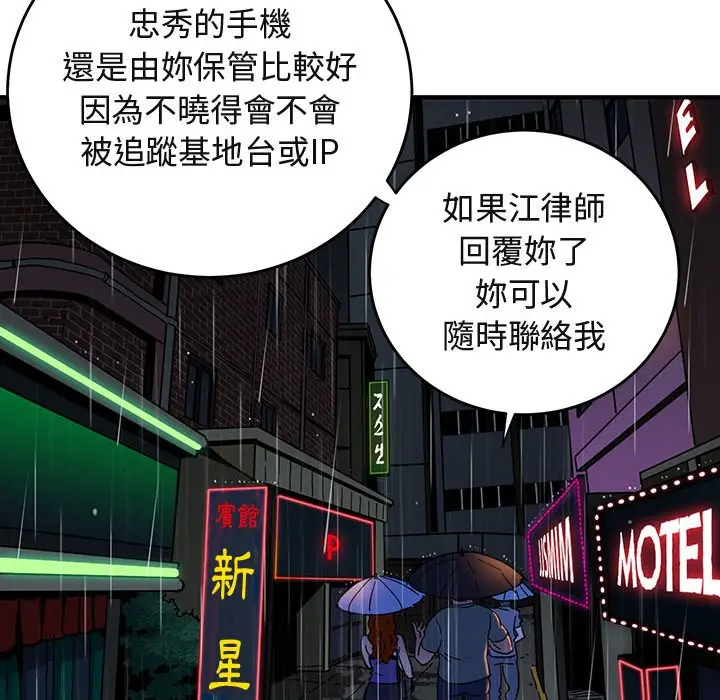 漫画《保镖真难当！》第44话第58张图