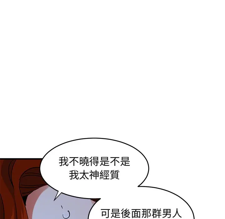 漫画《保镖真难当！》第44话第61张图