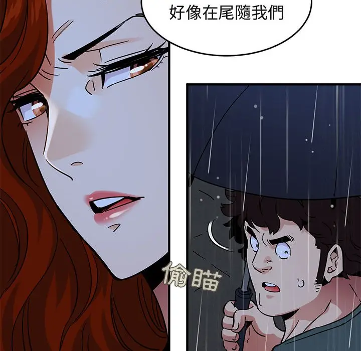 漫画《保镖真难当！》第44话第62张图