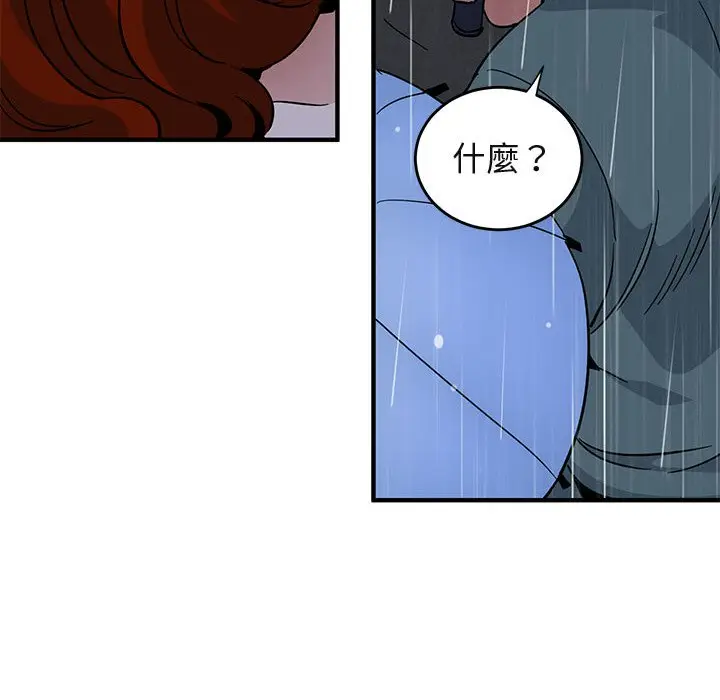 漫画《保镖真难当！》第44话第63张图