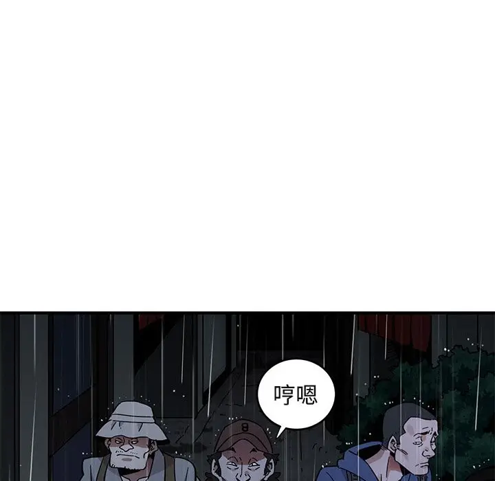 漫画《保镖真难当！》第44话第64张图