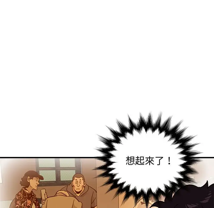 漫画《保镖真难当！》第44话第68张图