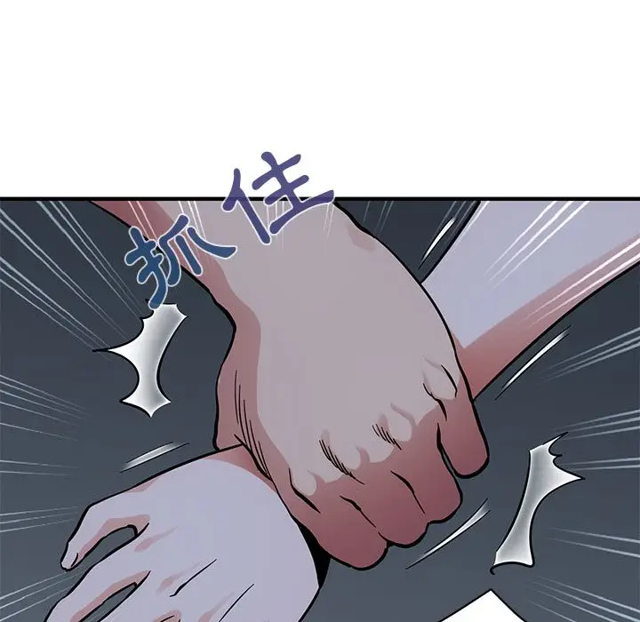 漫画《保镖真难当！》第44话第72张图