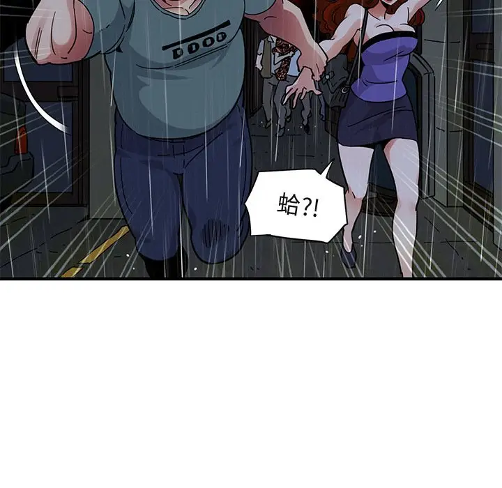 漫画《保镖真难当！》第44话第76张图
