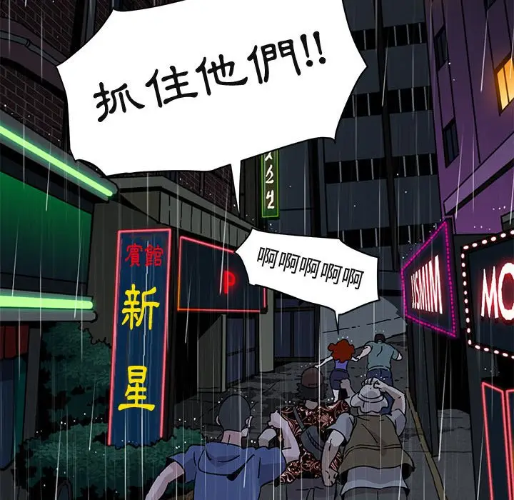 漫画《保镖真难当！》第44话第79张图