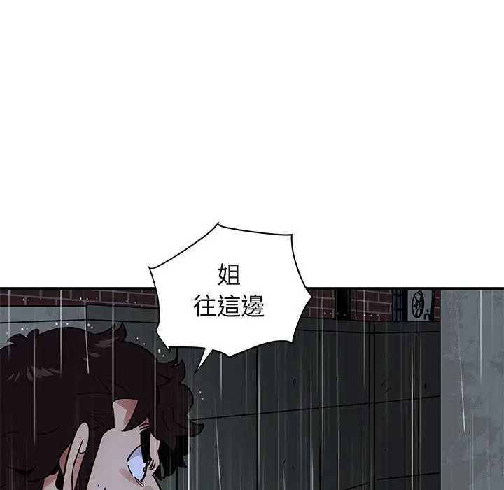 漫画《保镖真难当！》第44话第82张图