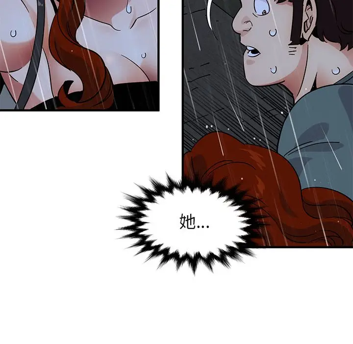 漫画《保镖真难当！》第44话第85张图