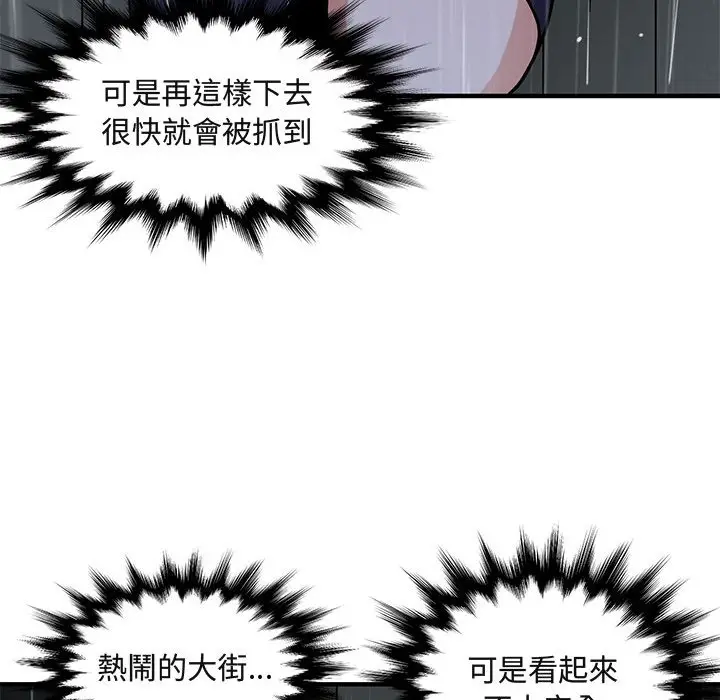 漫画《保镖真难当！》第44话第88张图