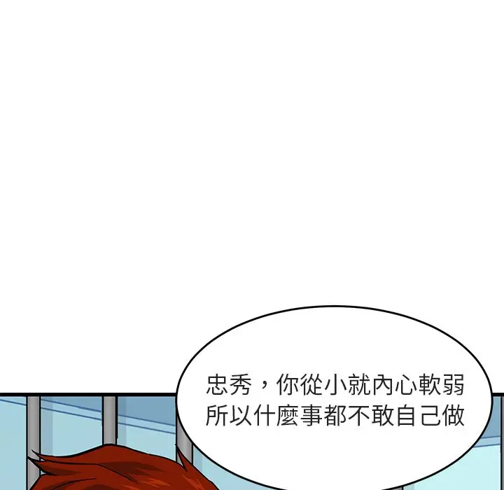 漫画《保镖真难当！》第44话第9张图