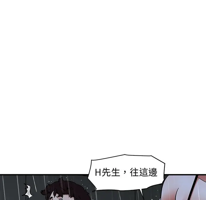 漫画《保镖真难当！》第44话第92张图