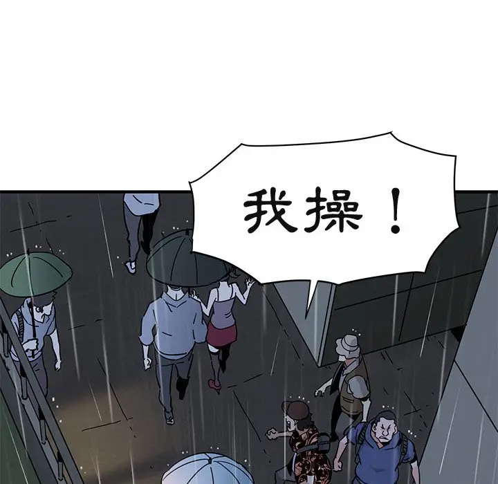 漫画《保镖真难当！》第44话第99张图