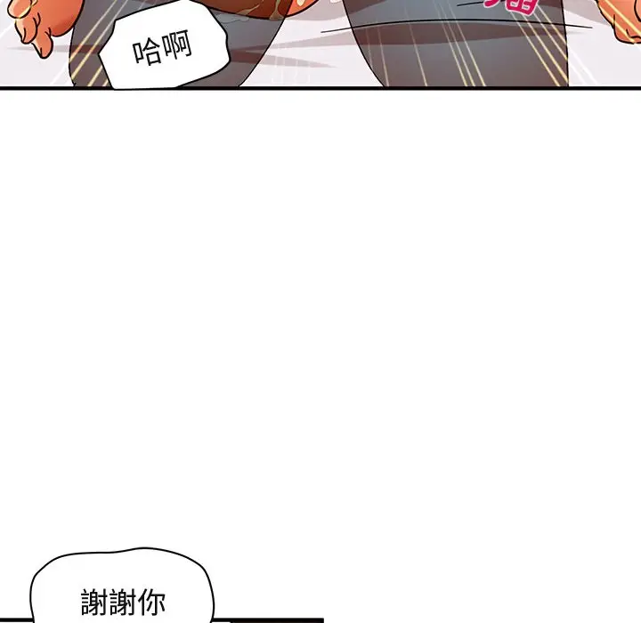 漫画《保镖真难当！》第45话第101张图