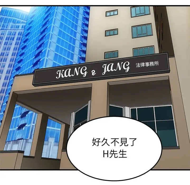 漫画《保镖真难当！》第45话第110张图