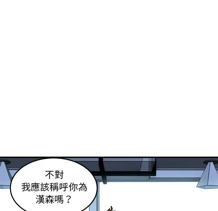 漫画《保镖真难当！》第45话第111张图