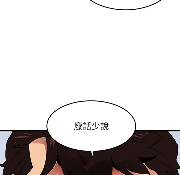 漫画《保镖真难当！》第45话第113张图