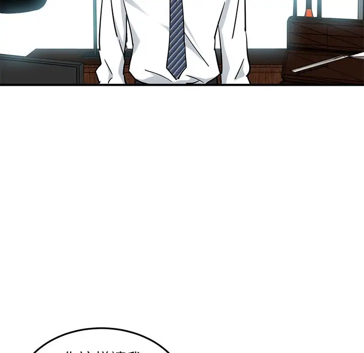漫画《保镖真难当！》第45话第116张图