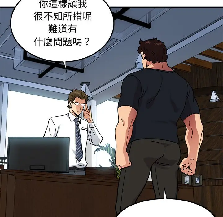 漫画《保镖真难当！》第45话第117张图