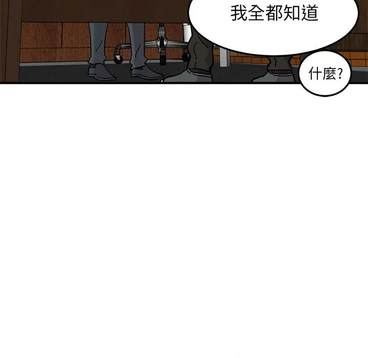 漫画《保镖真难当！》第45话第118张图