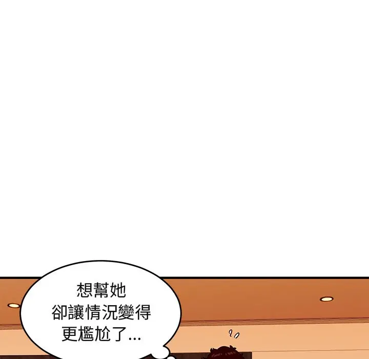 漫画《保镖真难当！》第45话第13张图