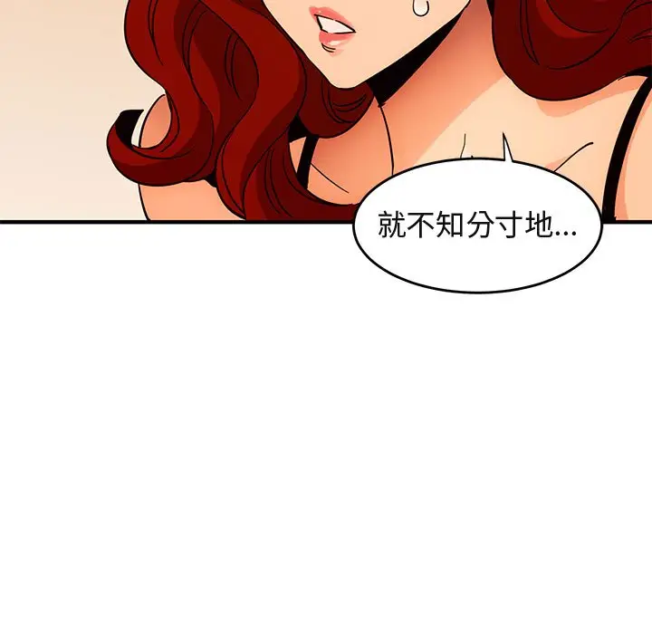 漫画《保镖真难当！》第45话第16张图