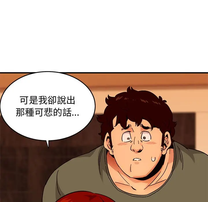 漫画《保镖真难当！》第45话第25张图