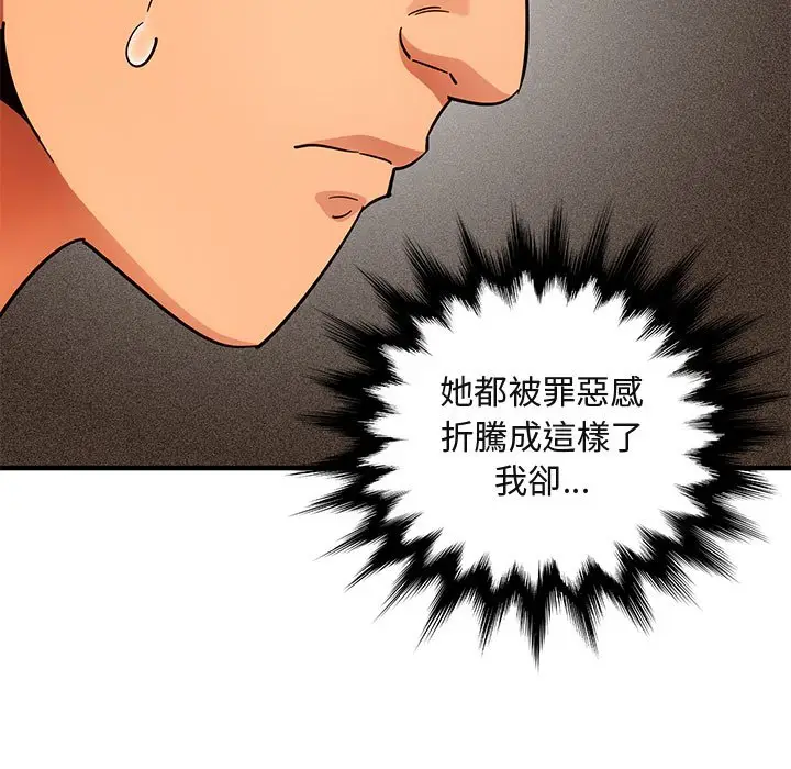 漫画《保镖真难当！》第45话第28张图