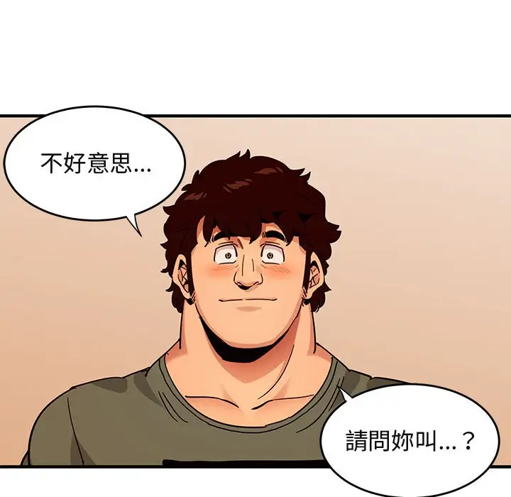 漫画《保镖真难当！》第45话第41张图