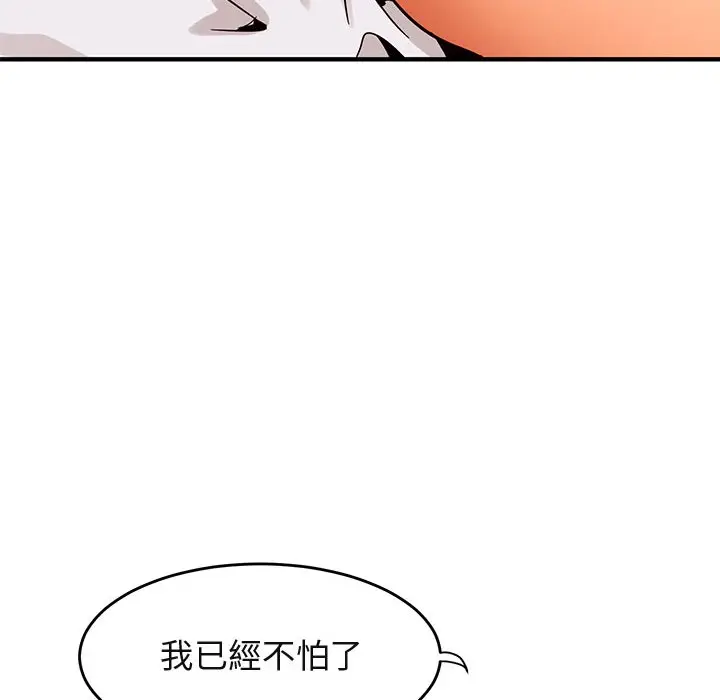 漫画《保镖真难当！》第45话第53张图