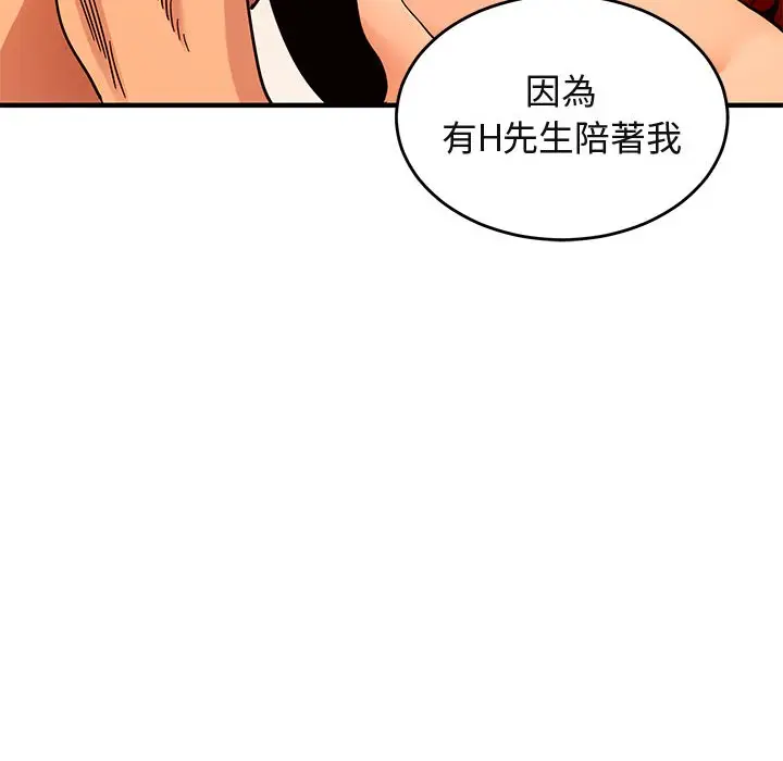 漫画《保镖真难当！》第45话第55张图