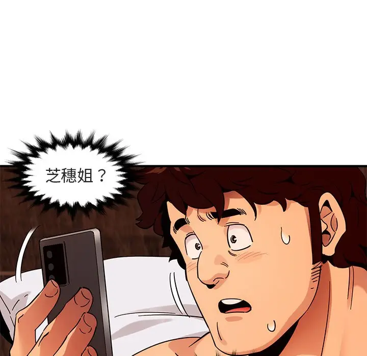 漫画《保镖真难当！》第45话第64张图