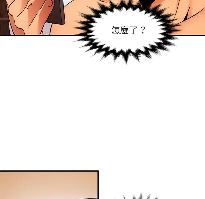 漫画《保镖真难当！》第45话第65张图