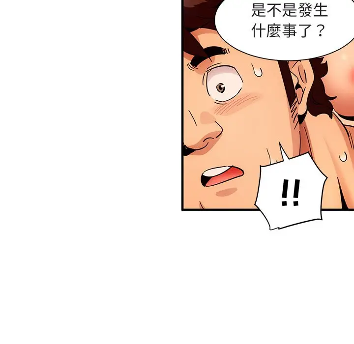 漫画《保镖真难当！》第45话第67张图