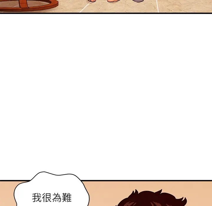 漫画《保镖真难当！》第45话第7张图