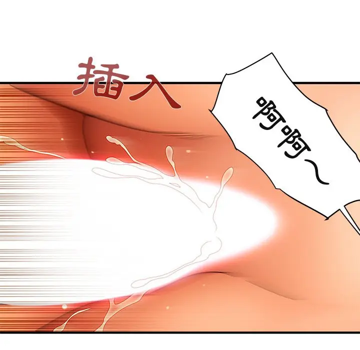 漫画《保镖真难当！》第45话第74张图