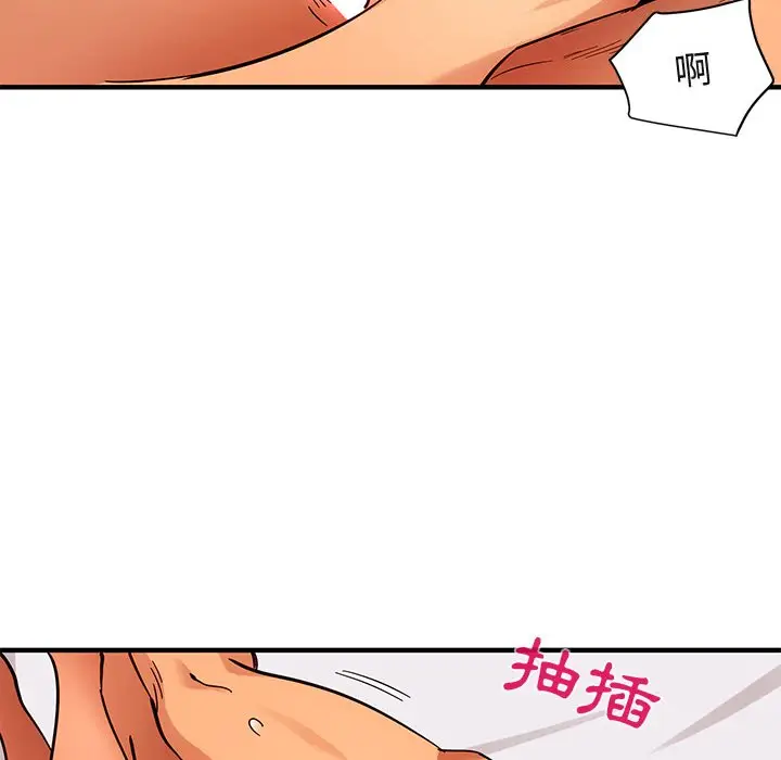漫画《保镖真难当！》第45话第78张图