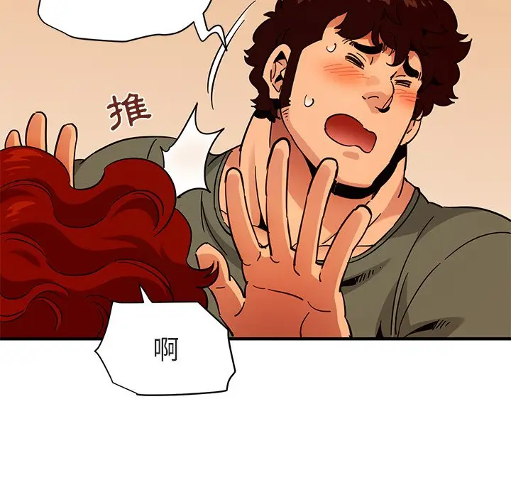 漫画《保镖真难当！》第45话第8张图