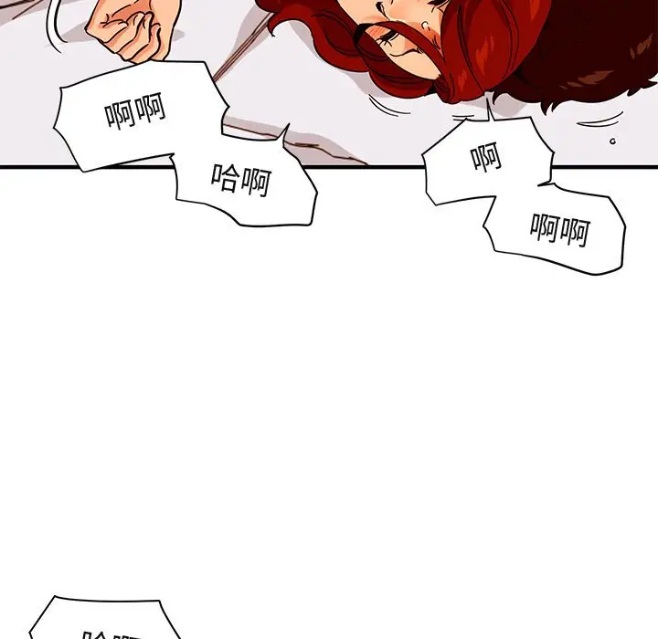 漫画《保镖真难当！》第45话第80张图