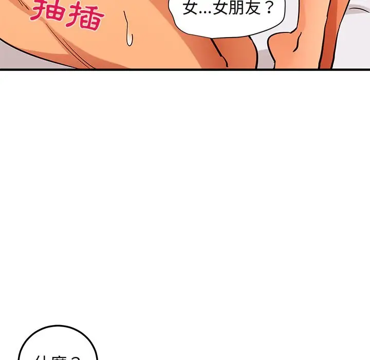 漫画《保镖真难当！》第45话第85张图