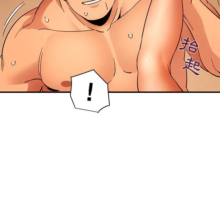 漫画《保镖真难当！》第45话第88张图
