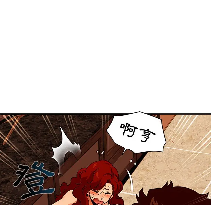 漫画《保镖真难当！》第45话第9张图